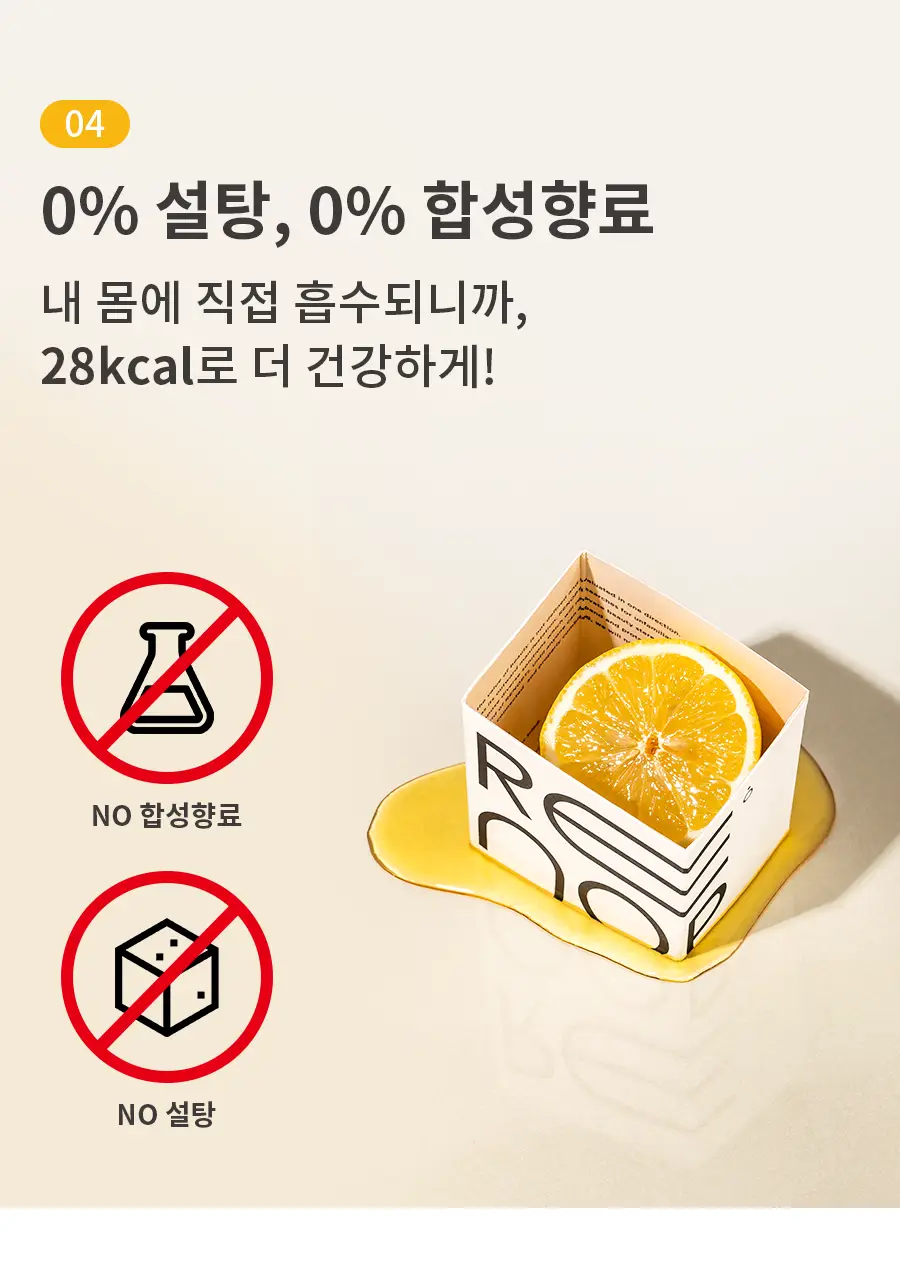 [올영단독] 레놉티 시너업콜라겐 7포 (7일분) 상세페이지 59